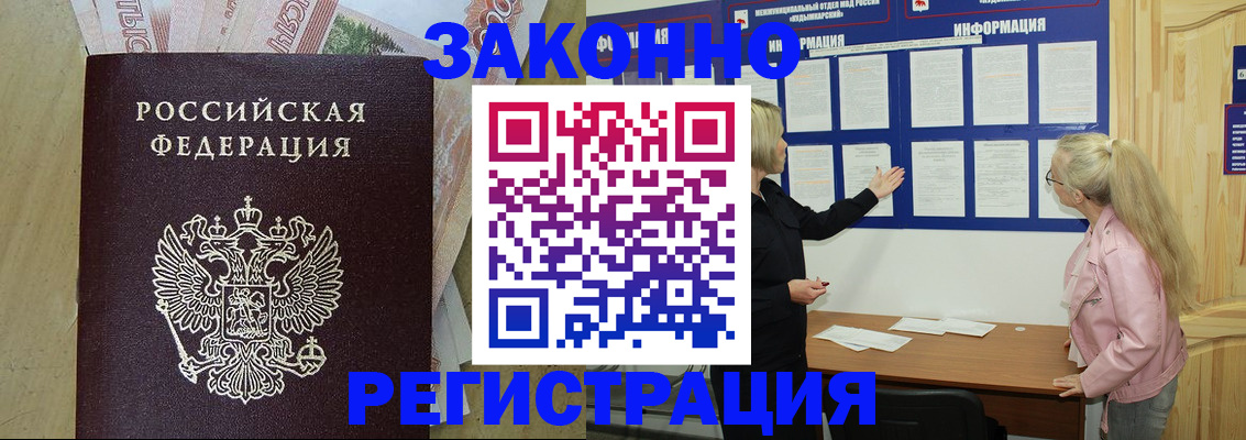 регистрация в Кинешме