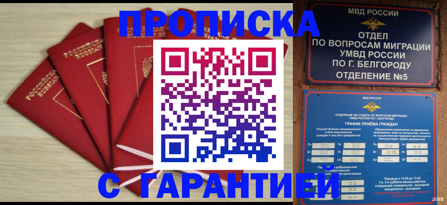 миграционный учет в Кинешме