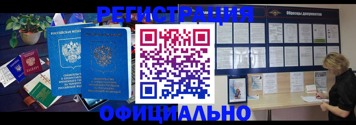 временная регистрация в Кинешме